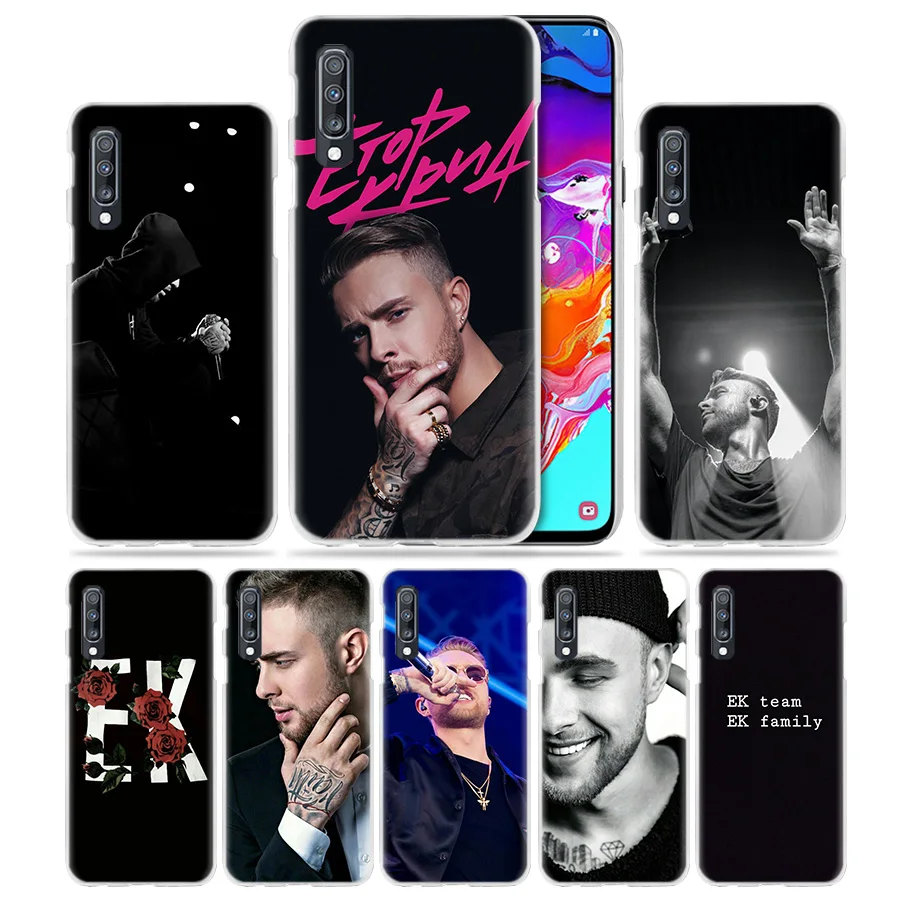 

Egor Kreed Case for Samsung Galaxy A50 A70 A20e A40 A30 A20 A10 A8 A6 Plus A9 A7 2018 Hard Clear PC Funda Capa Phone Coque Cover