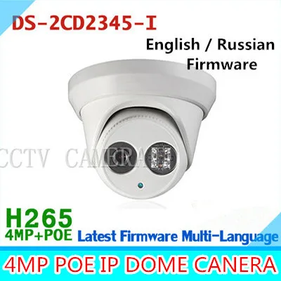 

2015 new arrival DS-2CD2345-I 4MP IR Network Dome IP s CCTV POE camera H265 DS-2CD2345-I
