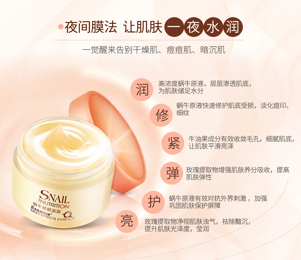 Snail sleeping mask (14)