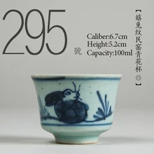 № 295 китайская Высококачественная Античная керамическая чайная чашка 100 мл чайный набор кунг-фу фарфоровая Ручная роспись чайная чаша