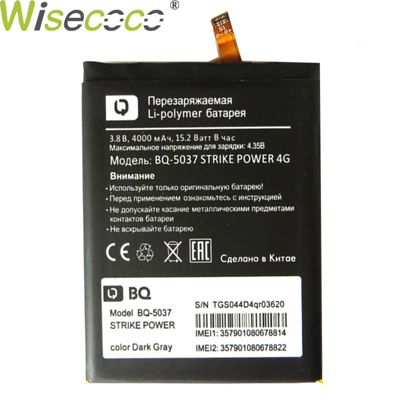 WISECOCO аккумулятор 4000/4500 мАч для BQ BQS 5037 BQS-5037 STRIKE POWER 4G мобильного телефона+ код отслеживания