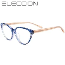ELECCION новые ацетатные винтажные очки кошачий глаз оправа для женщин Близорукость очки для коррекции зрения в оправе женские очки с прозрачными линзами