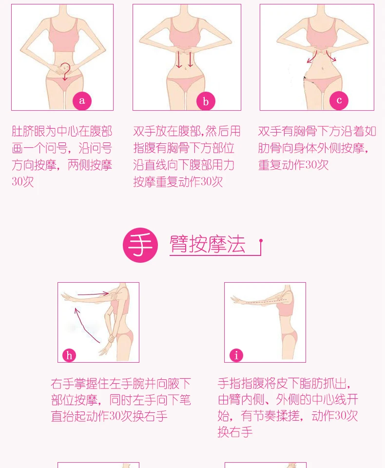 纤体霜详情_11