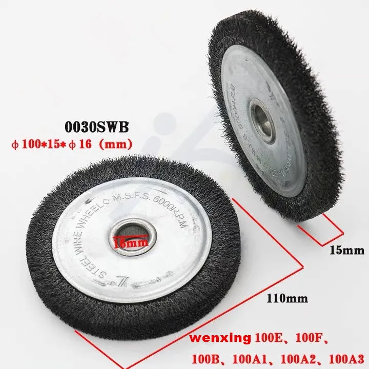 Steel Wire Brush Accessory 0030SWB For Wenxing Original Key Machine