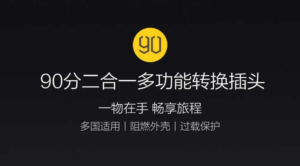 Xiaomi 90 multifunction conversion plug CNUSAUEUDEUK Travel Power Adapter 100-240v Type-C USB connector QC3.0 Fast charge (27)