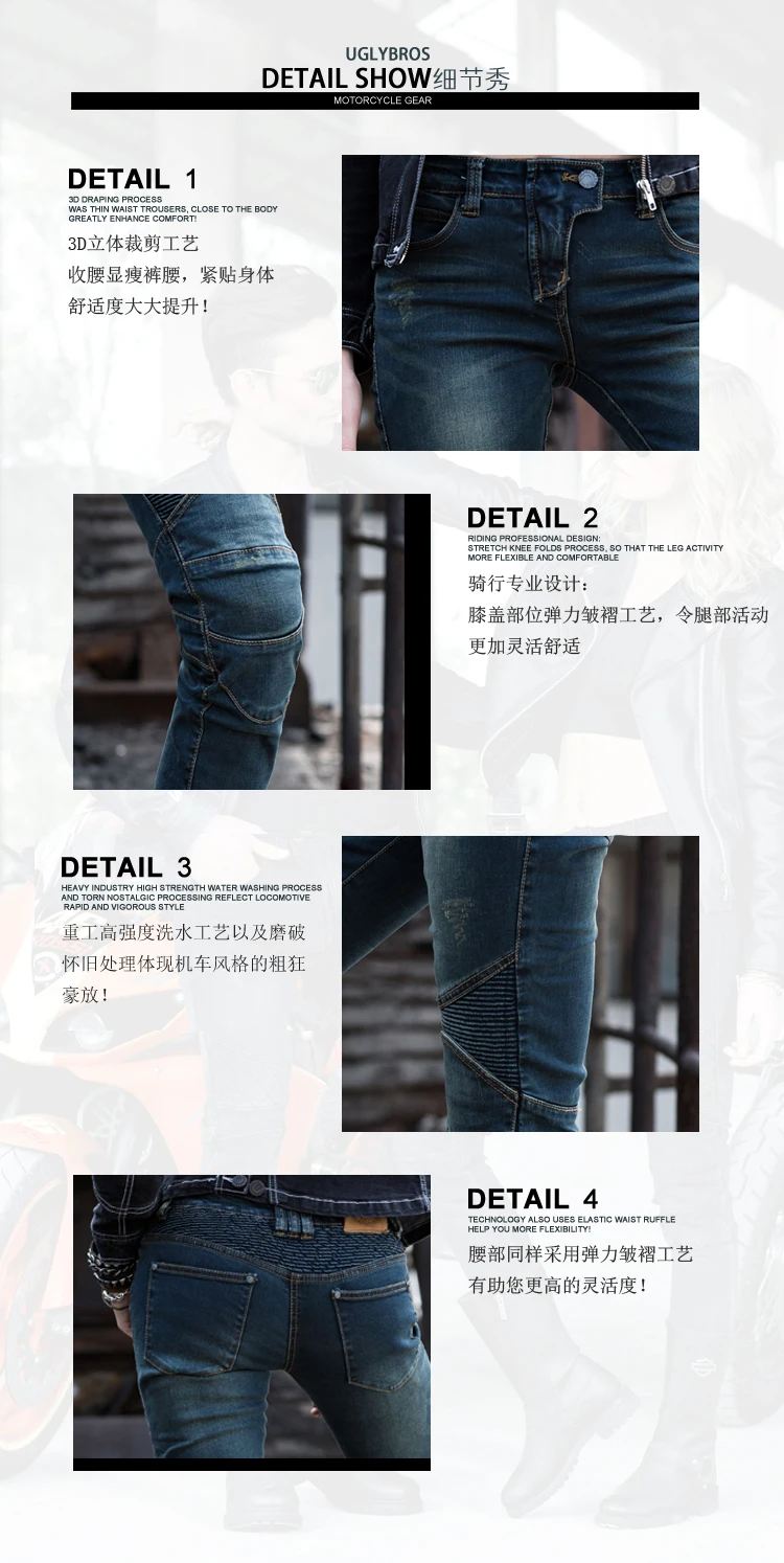 Новые крутые джинсы с перьями uglyBROS стандартная версия джинсы для езды на автомобиле брюки джинсы для езды на мотоцикле дропшиппинг джинсы для мальчика