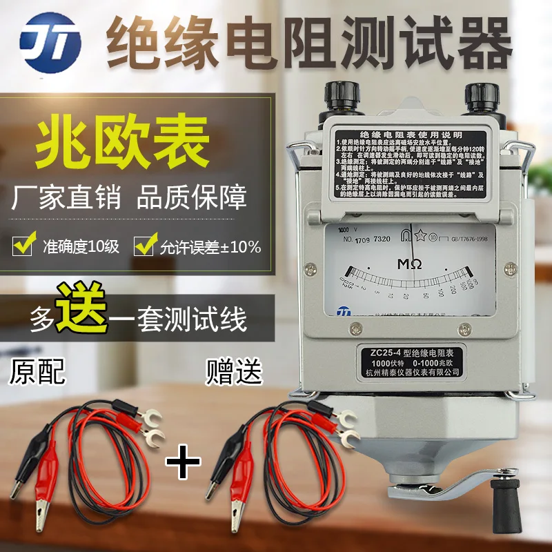 ZC25 3/500 V 4/1000 ZC11D 10/2500 тип сопротивление изоляции встряхивание megohmmeter 1 2|table|table tabletable