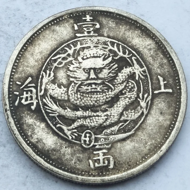 Buy China old coins copy Qing Dynasty Guangxu Shanghai