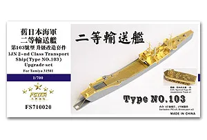 five-starfs710020-japanese-navy-second-class-transport-ship-no-103-upgrade-metal-etching-parts