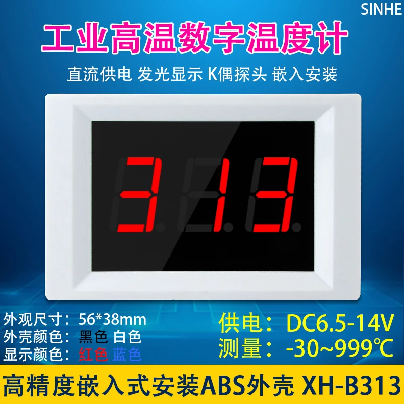 

XH-B313 K high temperature thermometer even embedded instrument -30~999