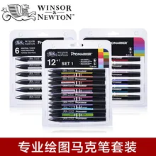Windsor& Newton Promarke Профессиональный Эскиз маркер ручка 6/12 цвет костюм Алкогольная Кисть ручка для рисования манга модный дизайн