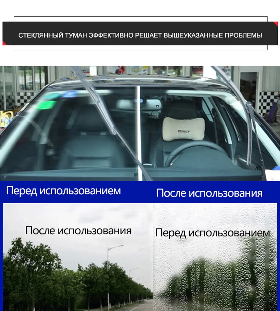 Анти туман спрей 450 мл стекло Анти-туман агент автомобильное переднее стекло, незапотевающие для автомобиля ветрозащитные очки зеркала шлем