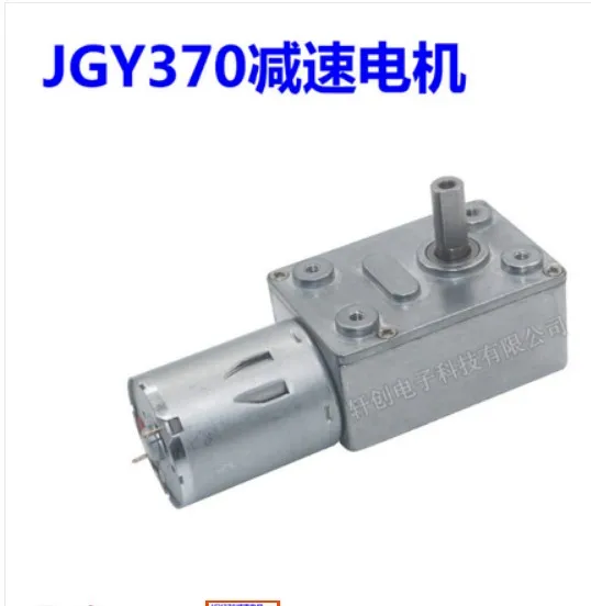 JGY370 DC6V/12V24V 2 об/мин до 150 об/мин с высоким крутящим моментом редуктор скорости металлический червячный редуктор коробки передач двигатели Реверсивные низкая скорость червячный мотор