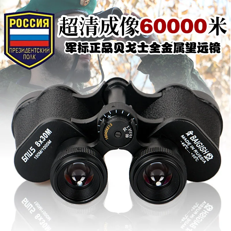 

2019 All Metal Russian Telescope Begos 8X30 Low Light Level Night Vision High Power HD Outdoor Telescope camping fishing