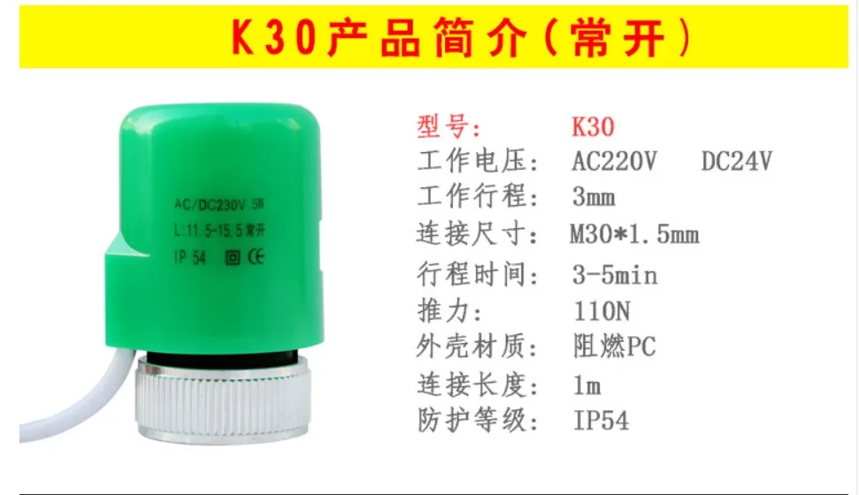 220V NO NC electric thermal actuator valve head for thermostat manifold underfloor heating radiator normally opened closed