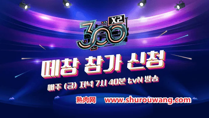 190621 300X2 E08 中字下载 RedVelvet_熟肉网