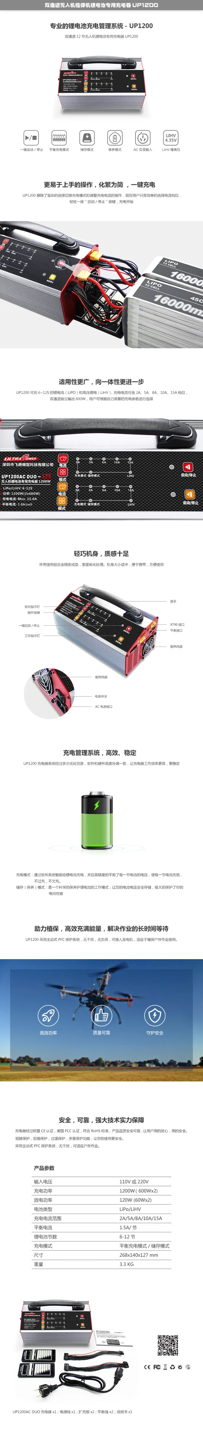 UP1200AC DUO LIPO/зарядное устройство lihv для зарядки дрона 6-12 S LiPo батареи 2-15A зарядное устройство(2*600 Вт