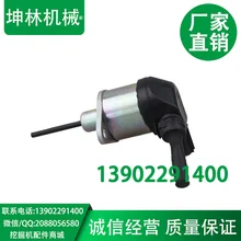 Kubota PC56 выключить переключатель, выключить двигатель экскаватор от соленоидного клапана