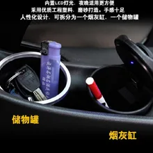 Пепельница для автомобиля Бездымная сигарета для курения портативная качественная пепельница светодиодный световой индикатор съемный для хранения канистра автомобильный Стайлинг