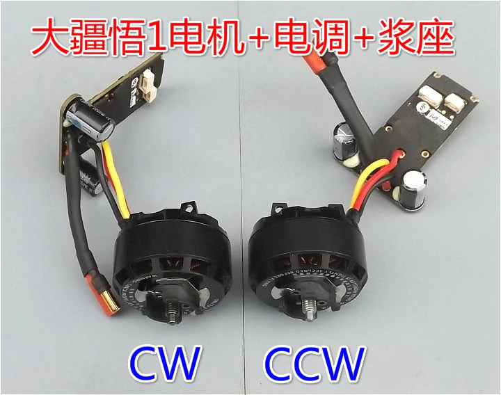 [Новинка] DJI Dajiang Inspire 1 Wu 3510 двигатель и ESC компоненты запчасти бесщеточные |