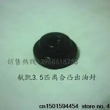 Hangkai 2 ход 3,5 hp подвесной/короче пробивая все выступающие части прокладка/клатч сальник