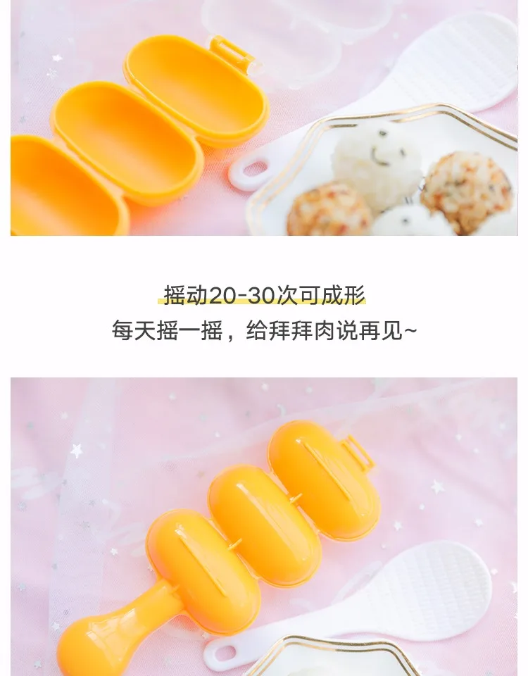 Милые, в Корейском стиле милый оранжевый аттракцион для детей мяч круглое Суши рис и для овощных роллов формы круглый сделать три в то время