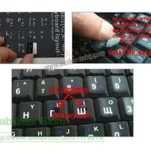 2 шт./лот Арабская, английская фарси турецкий русский французский итальянский тайский Desktop наклейки на клавиатуру ноутбука протектор Стикеры черный