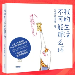 New Hot My life can't be so bad, livre chinois 