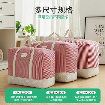 

Thickened cotton linen clothing quilt storage bag washable finishing bag soft underbed storage box under bed