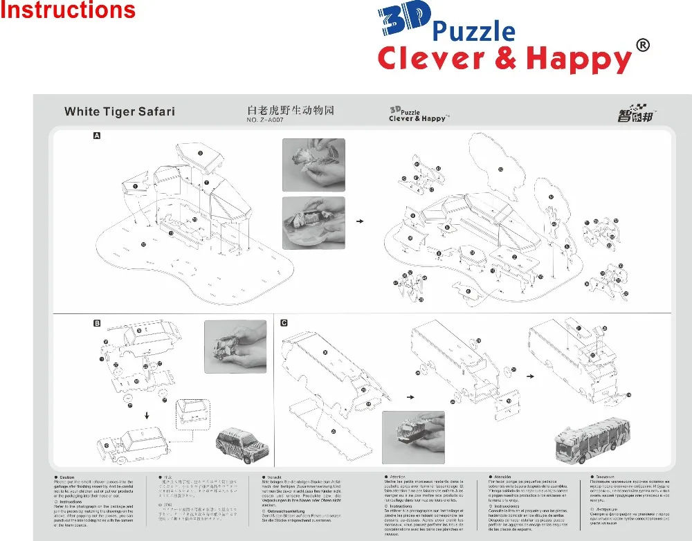 2014 Новый умный и счастливую землю 3D модель головоломка Белый Тигр сафари модель для мальчика бумаги обучения и образования