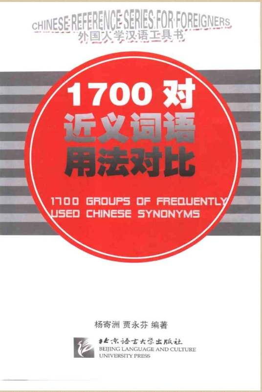

1700 pairs A Comparative Study of the Use of Synonyms,