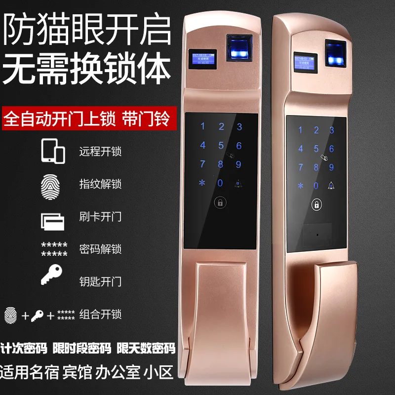 

full-automatic fingerprint lock coded lock intelligent door lock Anti-theft household electronic card automatic unlock lock