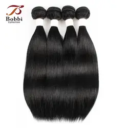 BOBBI коллекция перуанские прямые волосы плетение пучок s 3/4 пучок предложения не Реми человеческие волосы Расширения 8-28 дюймов черный цвет 1B