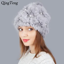 Женские зимние шапки с натуральным кроличьим мехом, вязаная шапка, украшенная жемчугом, шапка с меховым помпоном, Женская бархатная теплая шапка для девочек, Лыжная шапка