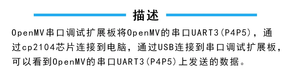 OpenMV3 2 Последовательный отладки Плата расширения M4 M7 Cp2104 UART USB