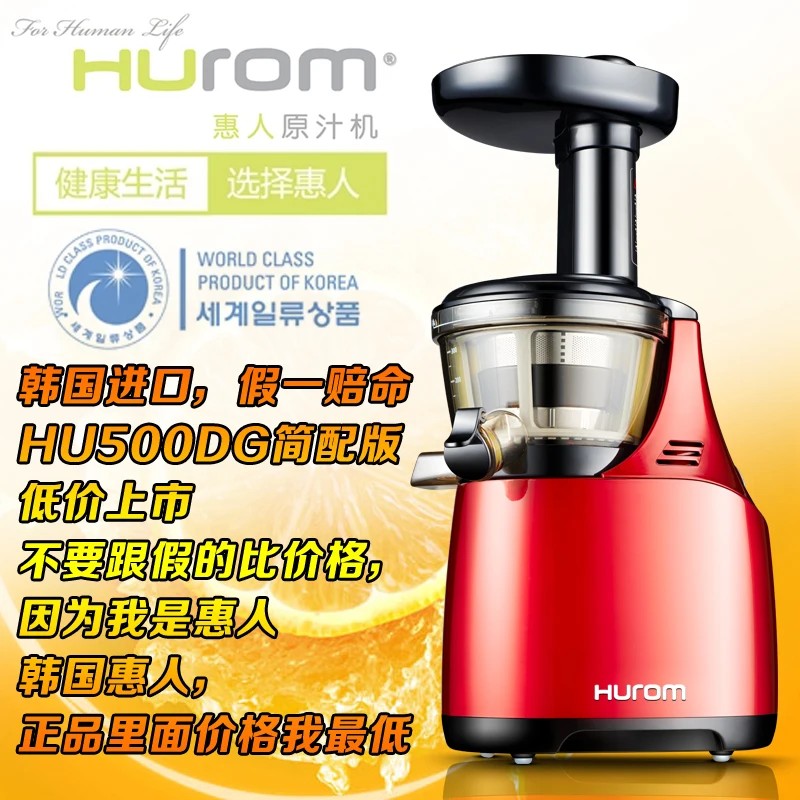 New korea Hurom Slow Juicer HU 500DG 43RPM Fruit Vegetable Citrus Juice