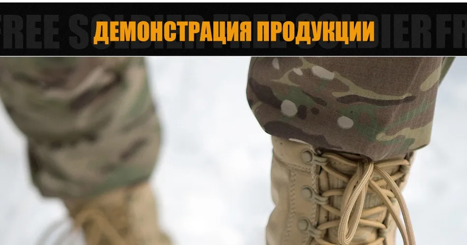 FREE SOLDIER тактические износостойкие воздухопроницаемые горные ботинки “Бронетанк”, со средней высотой берца