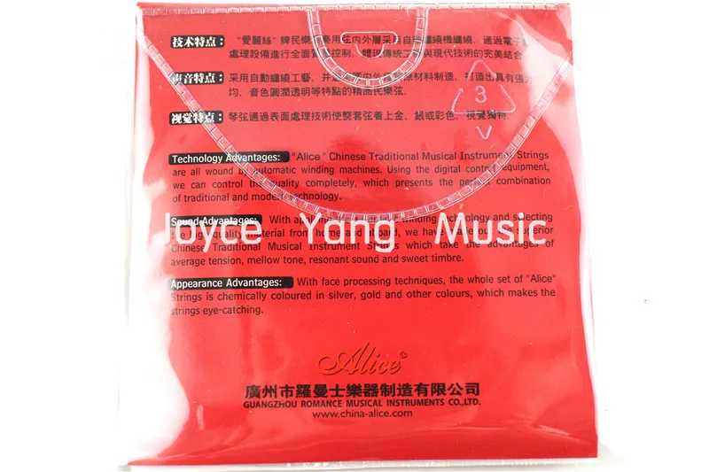 Alice AT511 Zhongruan Strings Steel Core Nickel Silver Wound Strings 1st-4th