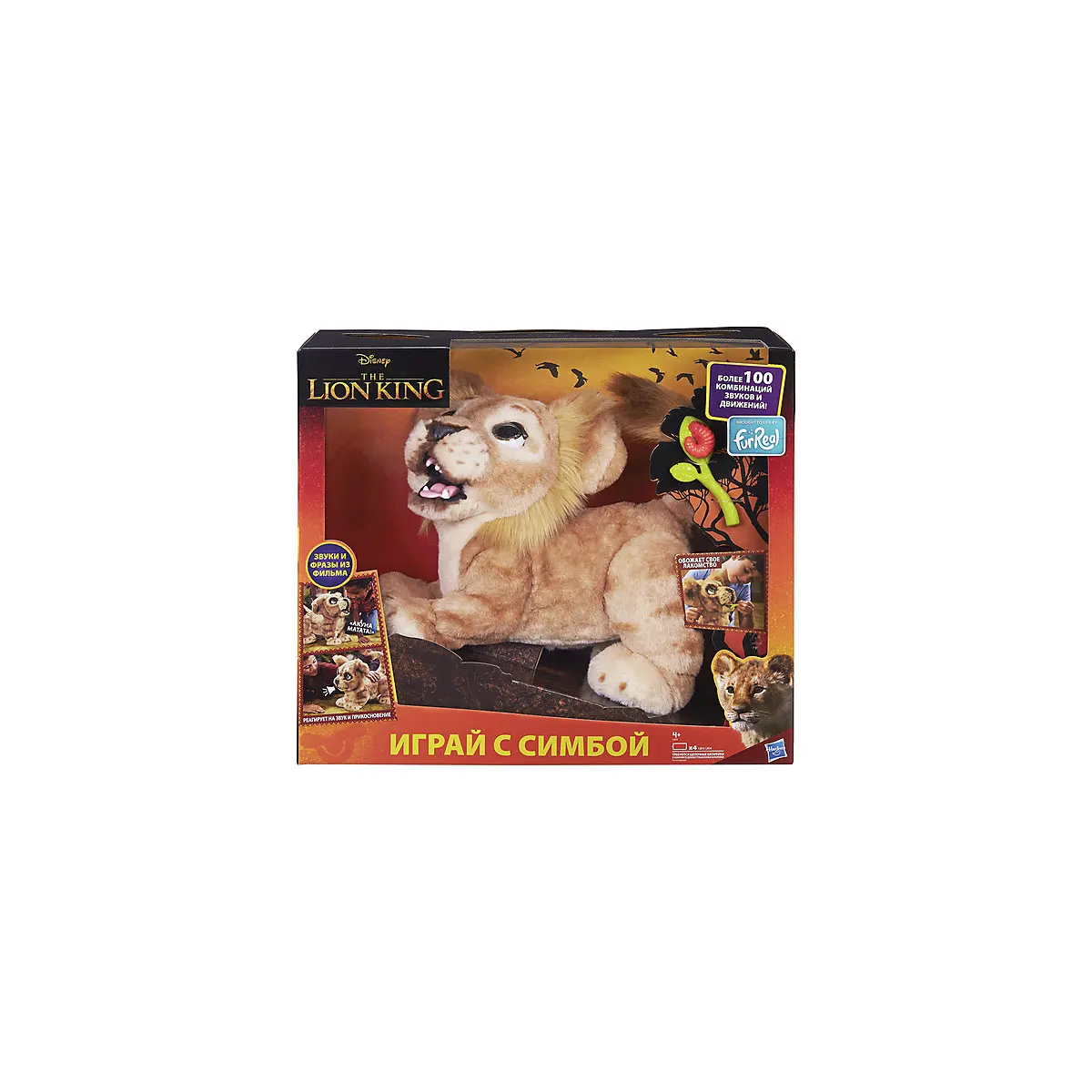 HASBRO Интерактивная игрушка FurReal Friends 11162384 Король лев, Львёнок Симба