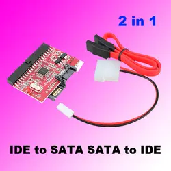 2 в 1 IDE к адаптеру SATA/SATA к адаптеру IDE для компьютера