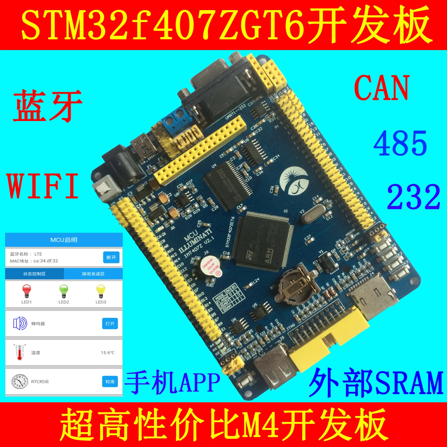 

STM32F407 Development Board Learning Board MCU Development Board CAN Bluetooth 485wifi