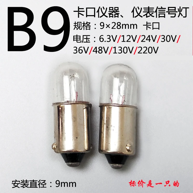 

Signal lamp small bulb 2W3W5W0.1A0.12A0.15 6.3V12V24V30V36V110V130V220