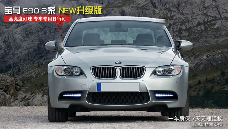 2010~ 2012 год для BMW E90 дневного света 328i 320i 323i 325i 330i автомобильные аксессуары светодиодный DRL фары для BMW E90 противотуманные фары