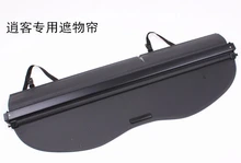 modified car trunk cover material curtain separated block For QASHQAI