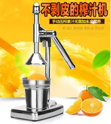Нержавеющая сталь дома коммерческие стоять руководство соковыжималка машина соковыжималка Extractor Лимон Оранжевый нажатие Сока Maker