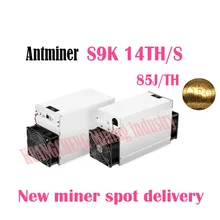 BITMAIN ASIC miner BTC miner AntMiner S9k 14T без БП sha256 BTC BCH Miner лучше чем Antminer S9 S9i 13T 13,5 T 14T T9+ A9