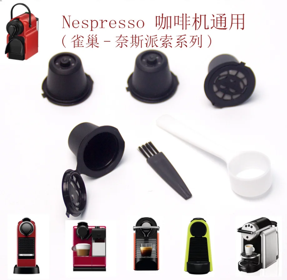 4x многоразовые Многоразовые капсулы с кофе для кофемашин Nespresso 3 цвета