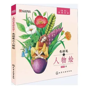 

My hand-painted life: a figure drawing of a colored pencil book