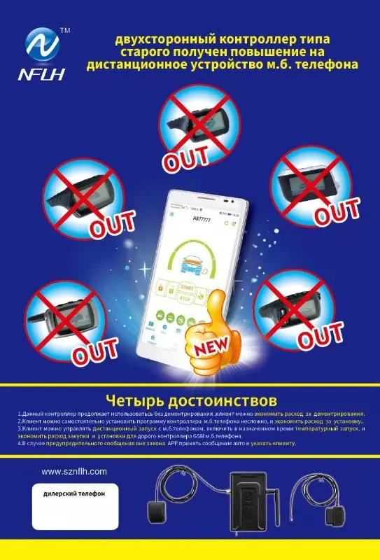 BEST QUALITY twage starline b9 GSM Mobile phone control car GPS car two-way anti-theft device upgrade gsm gps an