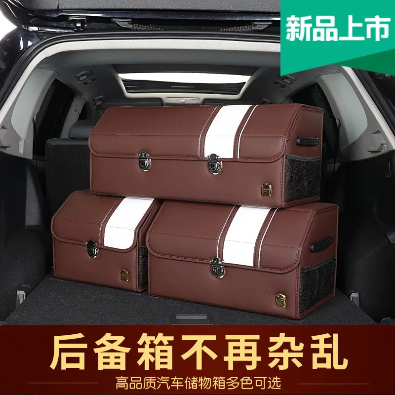 Средний размер, коробка для багажника, деревянная доска, Fibre Faom, наполняющая кожу, задняя коробка для автомобиля, Бизнес класс, элегантная коробка для хранения багажника, автомобили